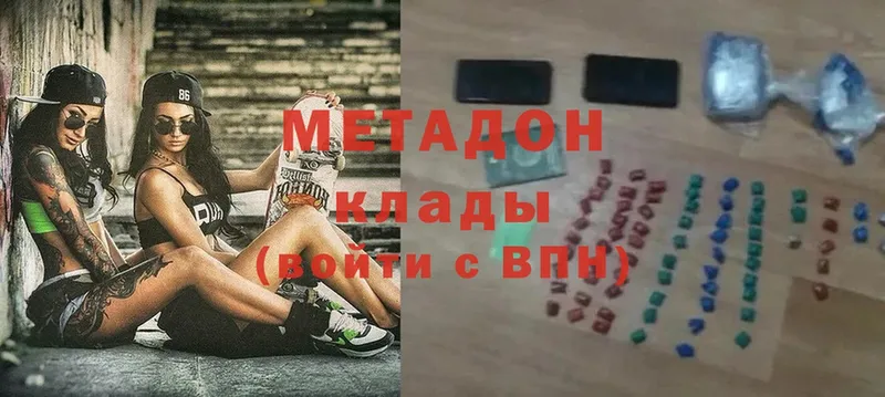 дарнет шоп  Каменногорск  МЕТАДОН methadone 